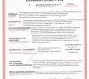 Сертификат пожаростойкости кровельных сэндвич-панелей